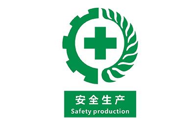國家 安全生產事故災難應急預案