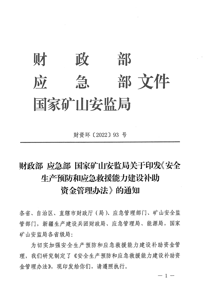 泰來(lái)新聞-1